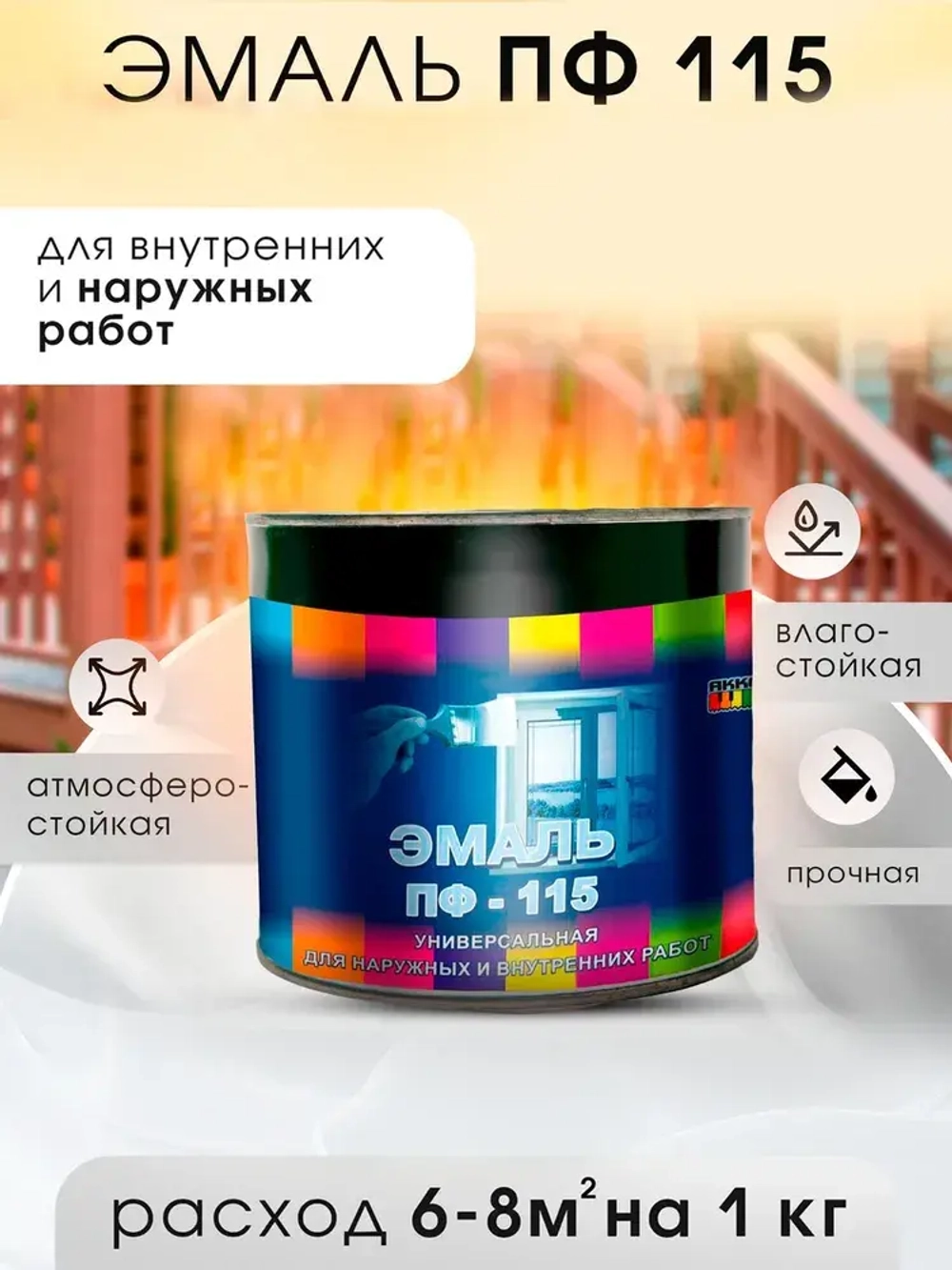 Эмаль ПФ-115 светло-серая 2 кг, глянцевая