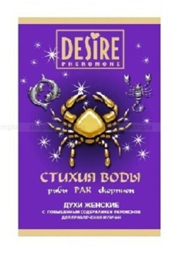 Духи для женщин знака Рак , 5 мл (Цвет: прозрачный)