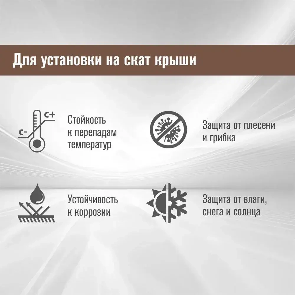 Кровельный проходник для дымохода "ВЕЗУВИЙ" Коричневый №110 (диаметр 75-200мм, 420х420мм) угловой, силикон