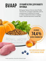 Сухой корм для взрослых кошек с чувствительным пищеварением с индейкой, курицей и тыквой BOWL WOW 8кг