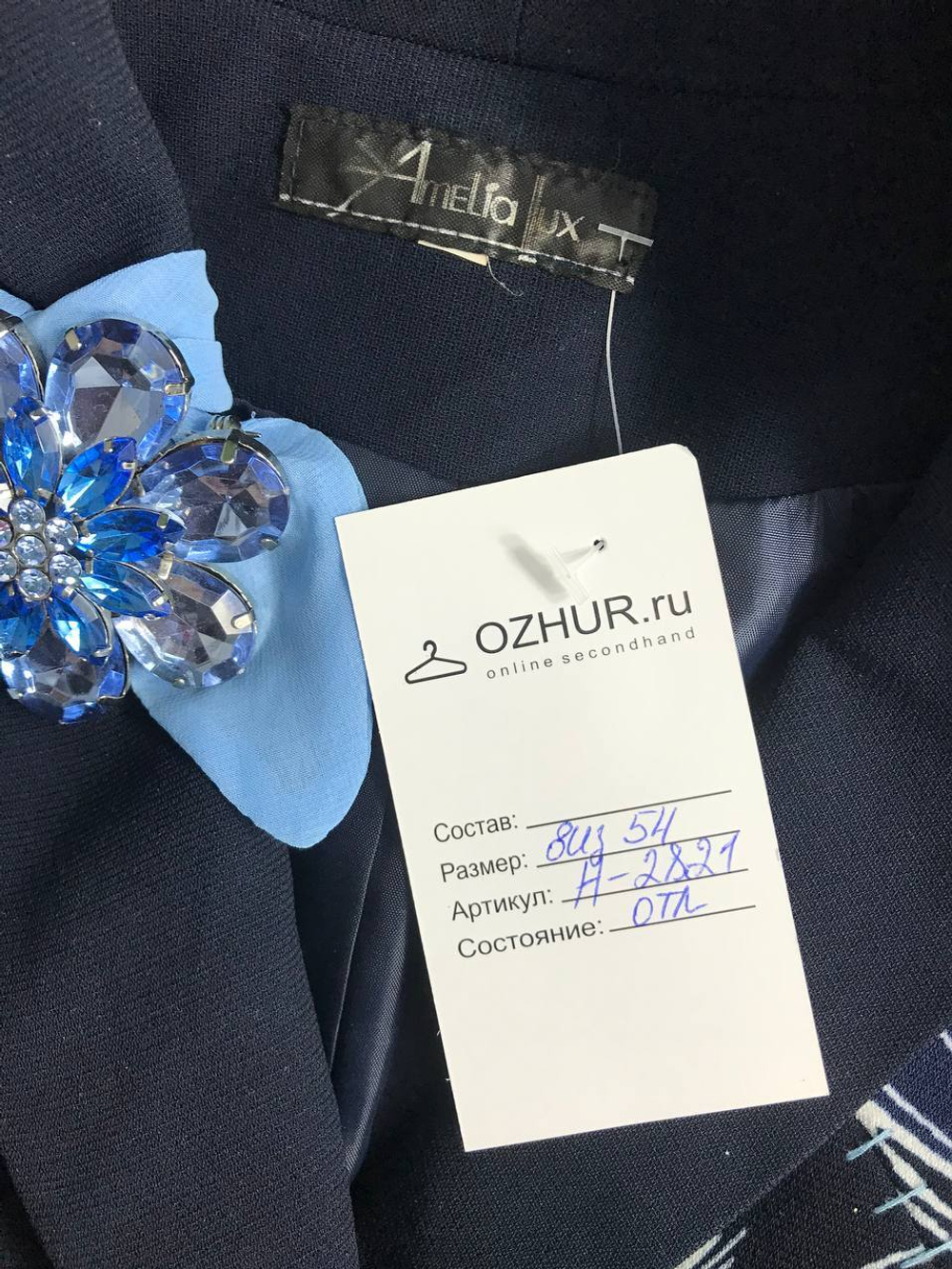 Жакет Amelia Lux цветочный, визуально на 54 размер