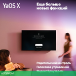 Телевизор LED Yandex 43" ТВ Станция