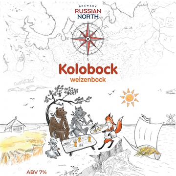 Банка 0.45 Kolobock // Russian North (Спб)