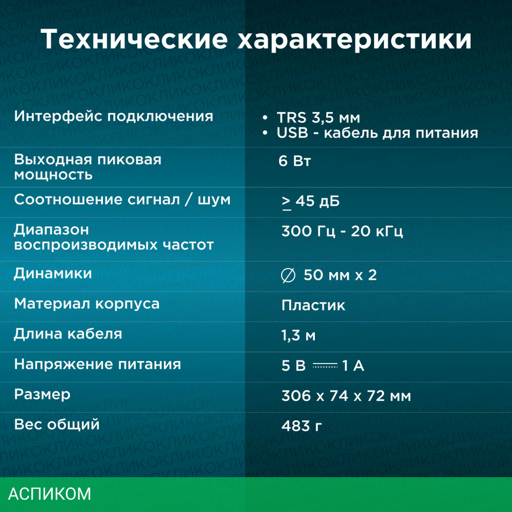 Саундбар Oklick OK-502S черный (1879644)