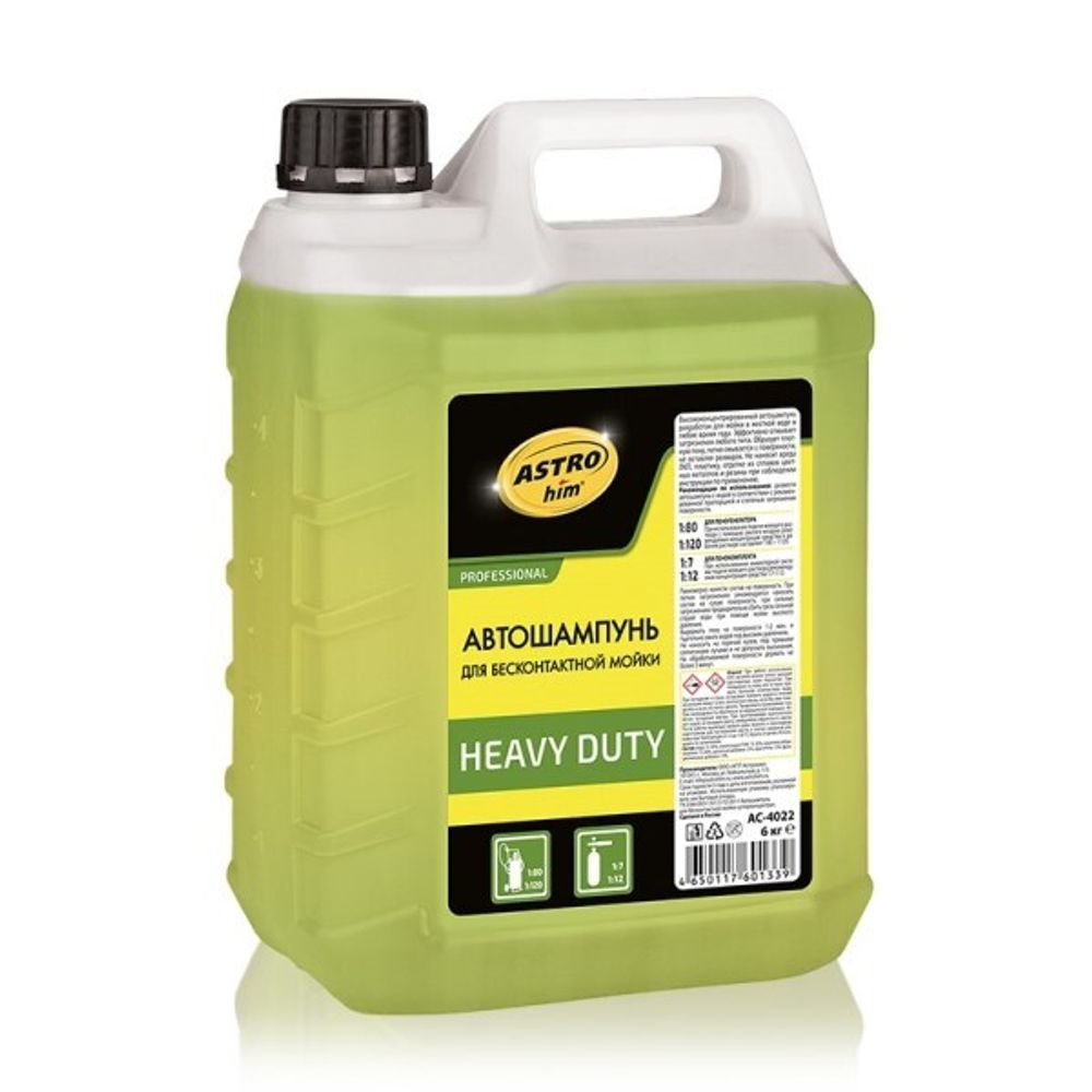 Шампунь для бесконт. мойки 6 кг  Professional Heavy Duty  концентрат (ASTROhim)