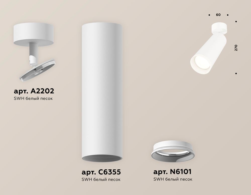 Ambrella Комплект поворотного светильника с акрилом Techno XM6355001