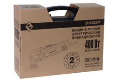 Резак универсальный МФЭ-400Э