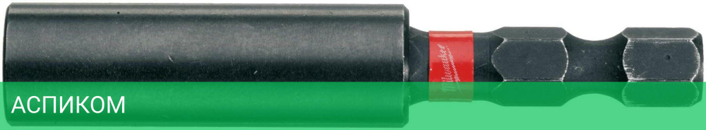 Держатель бит Milwaukee Shockwave 1/4" HEX 60мм (4932352406)