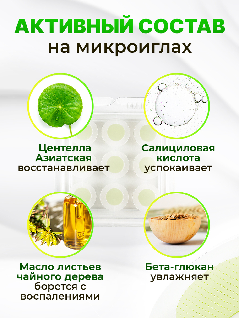Патчи для лица против прыщей, против акне NOLAHOUR Spot Eraser Green Step 1 (9 шт.)