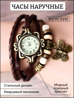 Часы наручные кварцевые на кожаном ремешке, коричневый W2911200-02