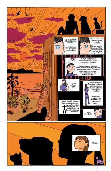 Комикс Хоукай том 3  Девушка из Лос-Анджелеса