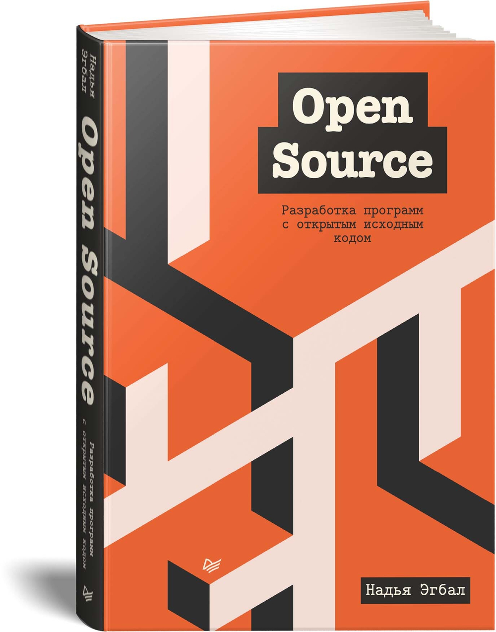 Open Source. Разработка программ с открытым исходным кодом