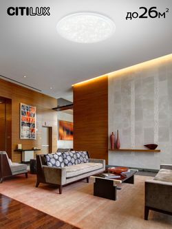 Citilux Спутник CL734900G RGB Люстра светодиодная с пультом