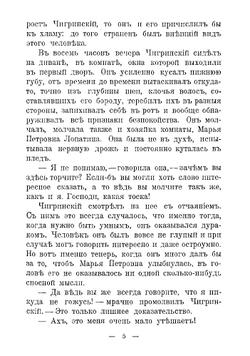 Записки старого студента | Потапенко Игнатий Николаевич