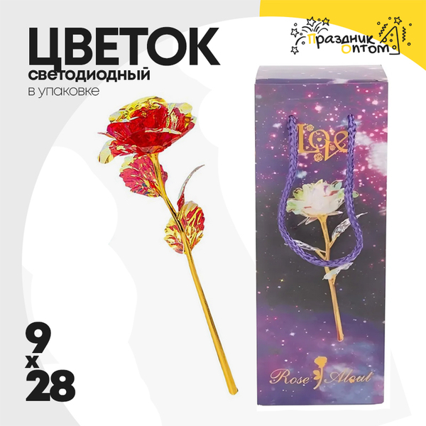 
          Цветок светодиодный 8х28 "Роза" В коробке