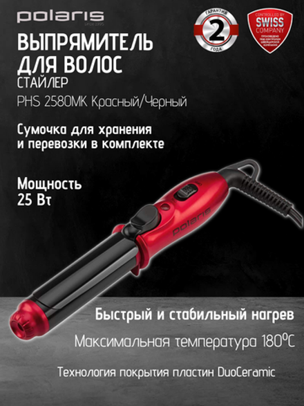 Щипцы POLARIS PHS 2580MK Красный/Черный