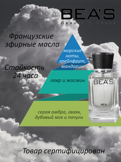 BEA'S M214 Invictus (Инвиктус) 50мл