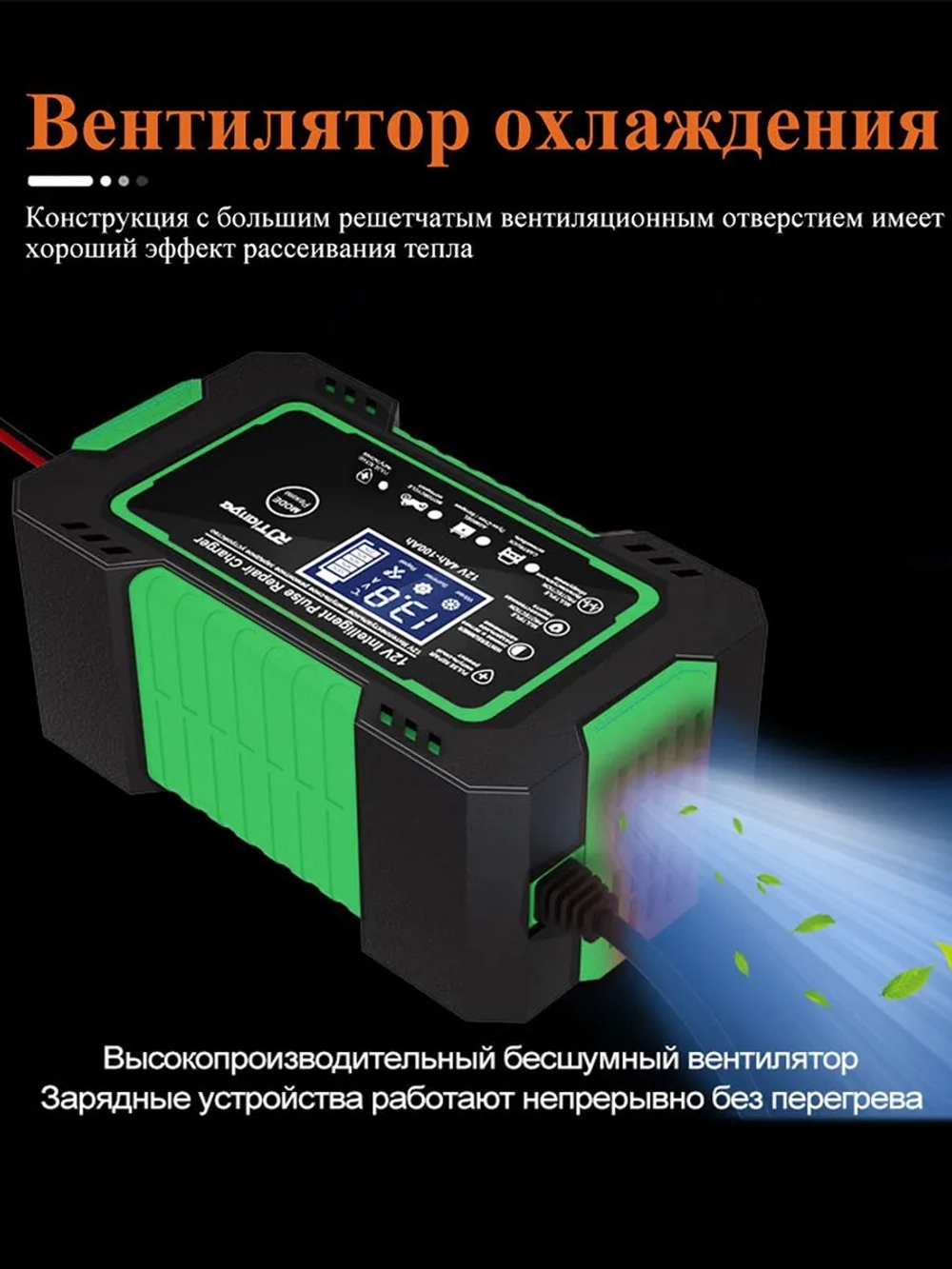 Зарядка аккумулятора автомобиля и мотоцикла 6 A