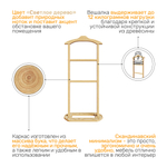 Вешалка деревянная CIRTA 1, цвет светлое дерево