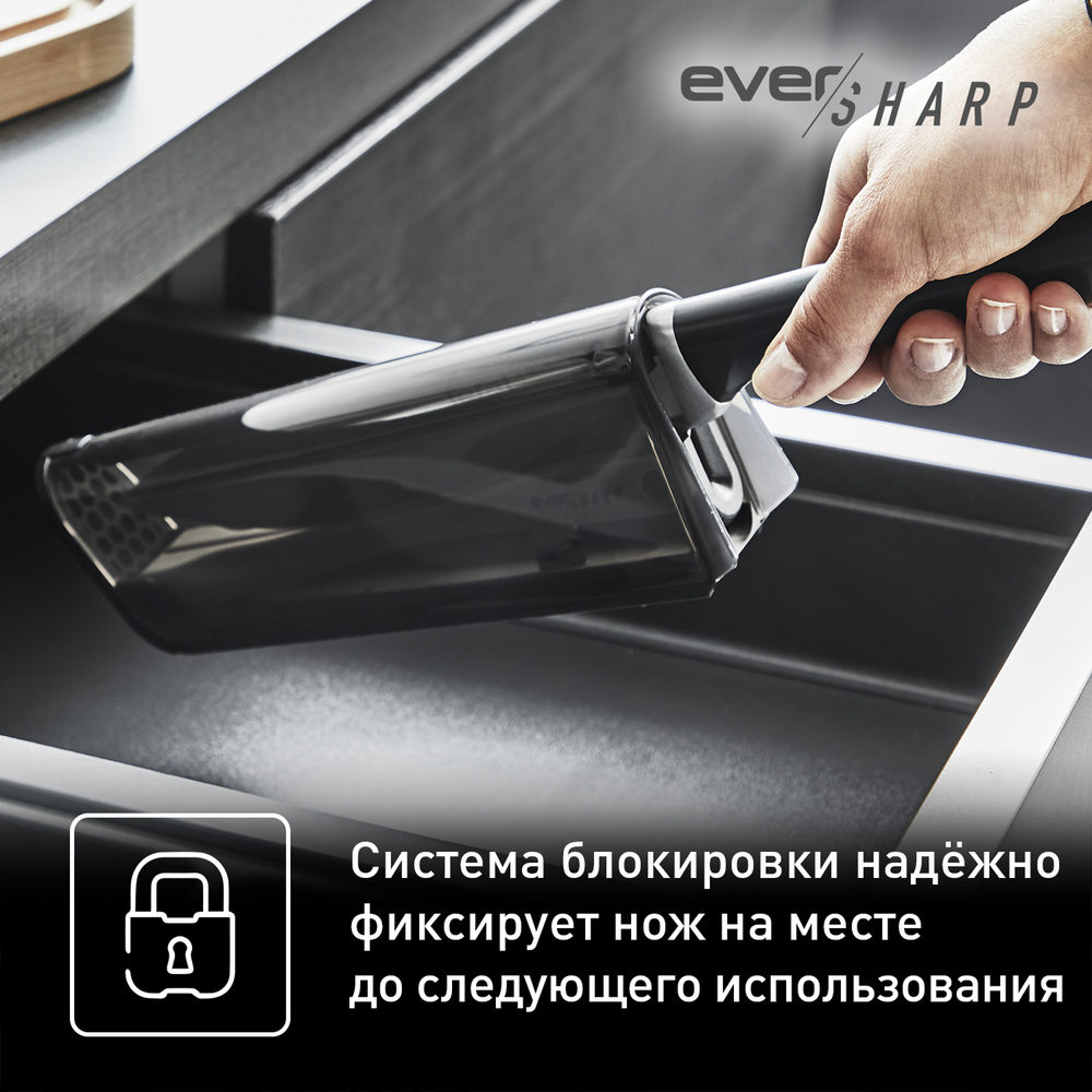 Шеф-нож с чехлом для заточки Tefal Ever Sharp 16,5 см K2579104