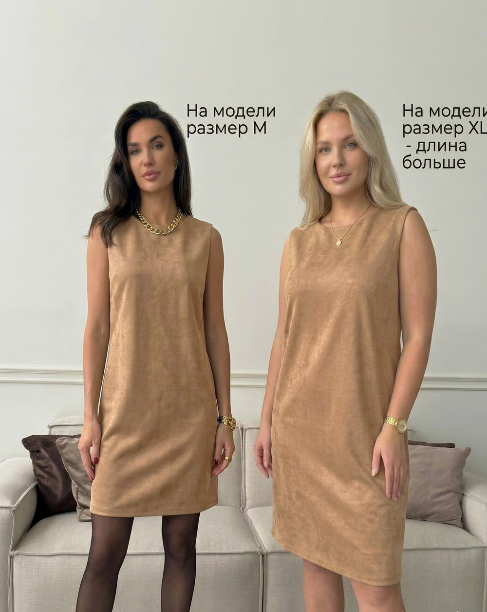 Бежевое женское платье-сарафан из экозамши с красными боковыми вставками