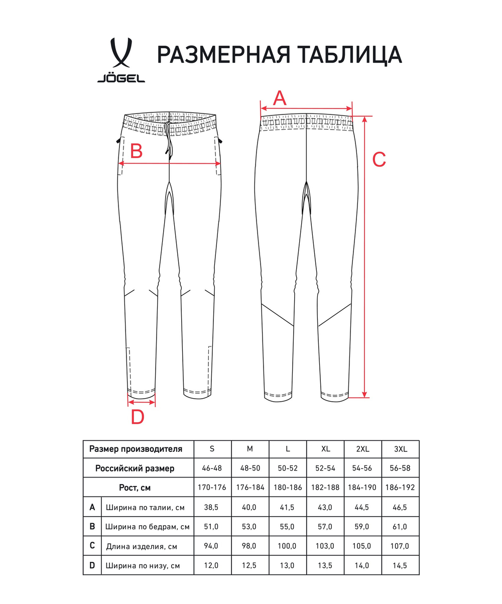Брюки тренировочные CAMP 2 Training Pants, черный