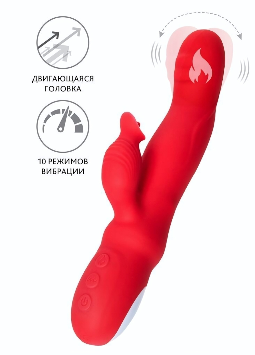 Красный вибратор Redli с двигающейся головкой - 21 см. (Цвет: красный)