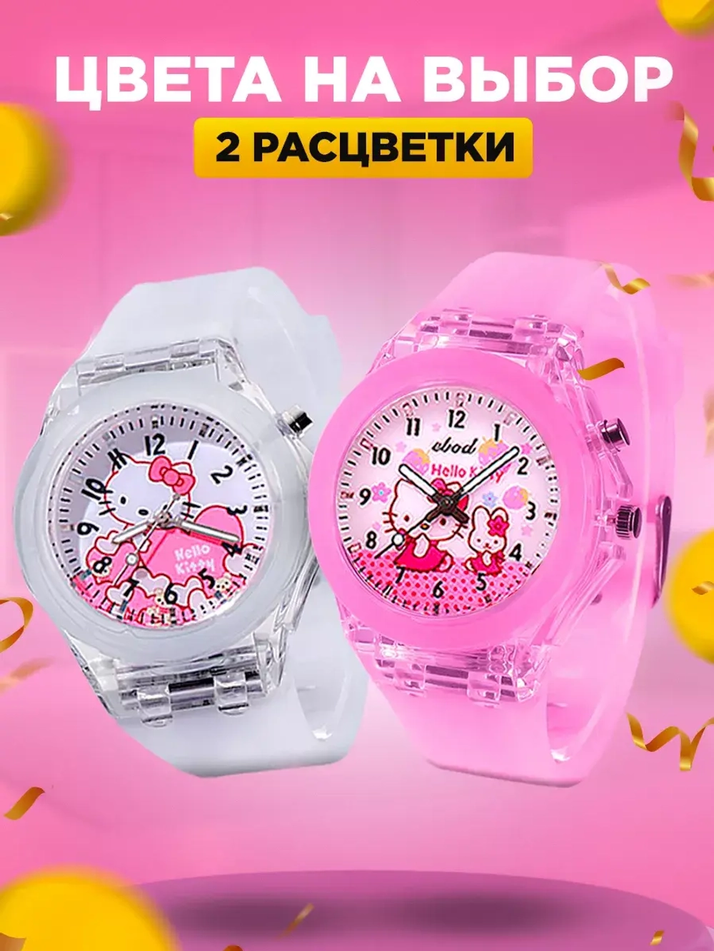 Часы наручные