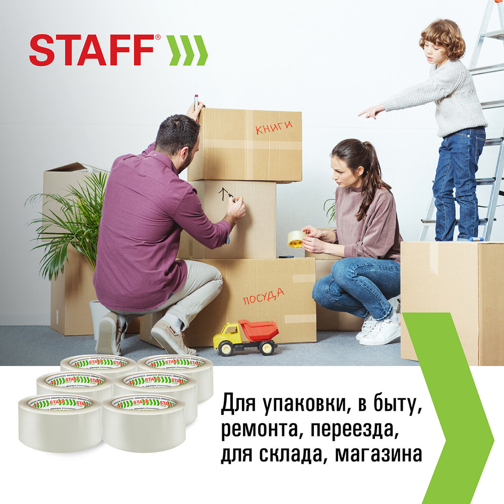 Клейкие ленты упаковочные 48 мм х 66 м комплект 6 шт. прозрачные 40 микрон STAFF CLASSIC (2 штуки в упаковке)