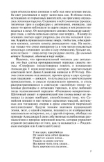 ЖЗЛ. Александр I