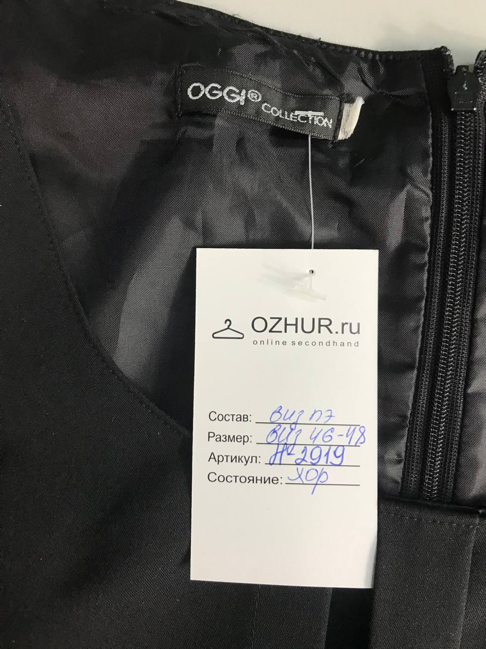 Платье Oggi обтягивающего кроя, визуально на 46/48 размер