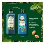 Herbal Essences шампунь Марокканское аргановое масло, 250 мл