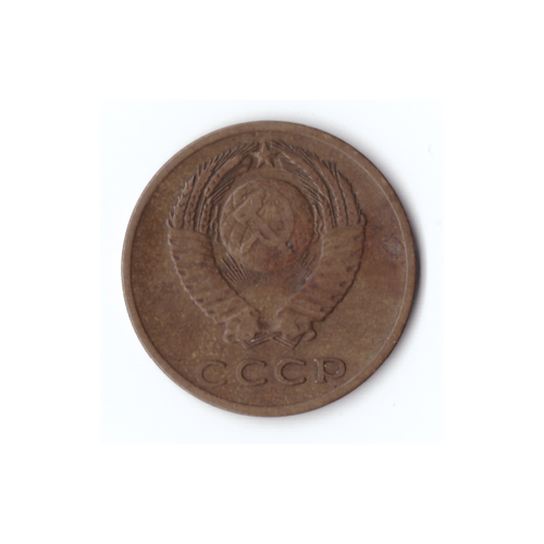 3 копейки 1967г, XF