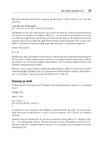 Go: идиомы и паттерны проектирования, 2-е изд.