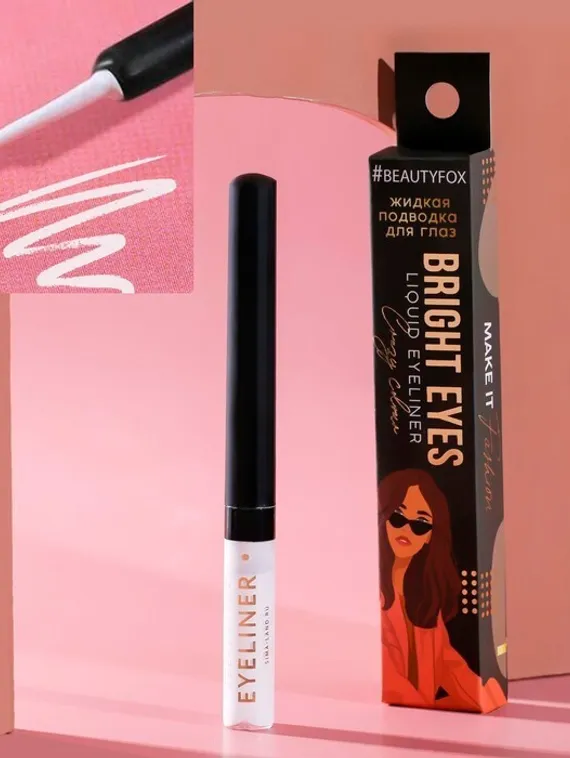 Жидкая подводка для век Bright eyes, цвет белый