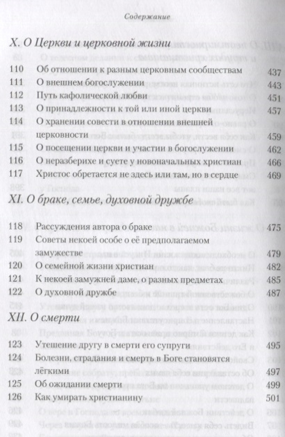 Жизнеописание. Избранные письма