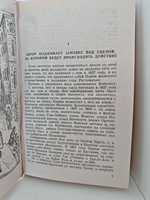 Могикане Парижа (комплект из 2 книг)