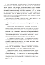 Разрыв времени. Синхронистичность и критика Юнгом современной западной культуры