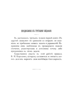 В царстве смекалки, или Арифметика для всех. Книга для семьи и школы. Опыт матхрестоматии | Игнатьев Емельян Игнатьевич