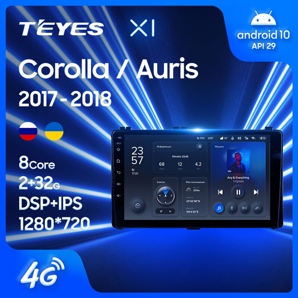 Teyes X1 9" для Toyota Corolla 2017-2018