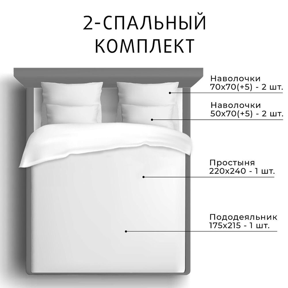 _20_КПБ дуэт ЭСТЕТИКА БОРНЕО, сатин-жаккард, 4 наволочки