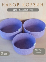 Корзина для хранения плетеная