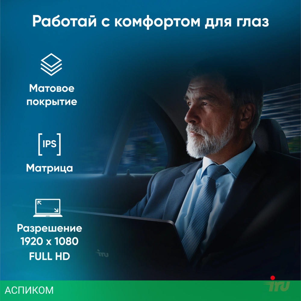 Ноутбук IRU Strato 15ALI