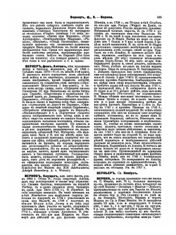 Военная энциклопедия. Том 6. Верещагин — Воинская повинность | Коллектив авторов