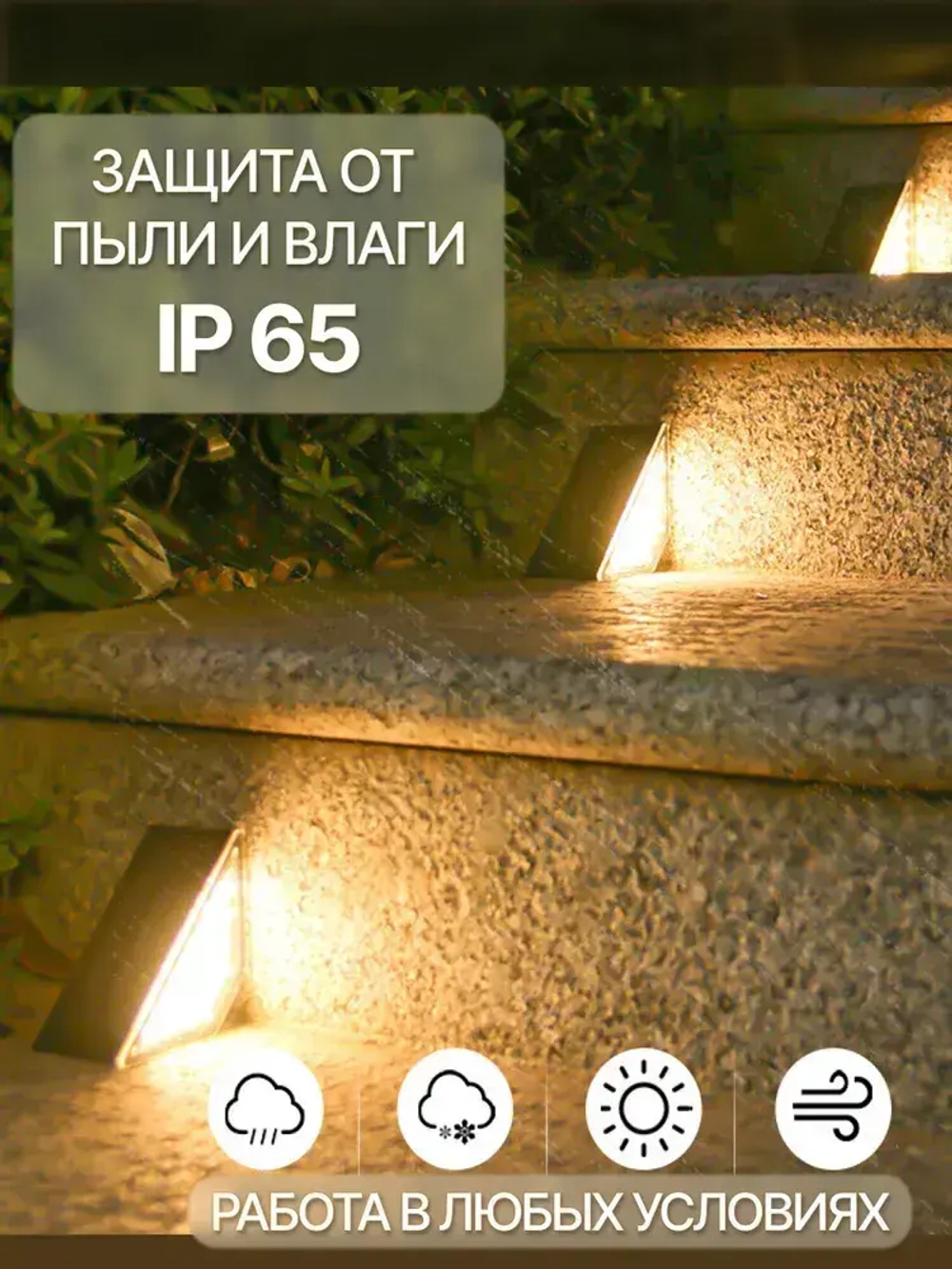 Садовый фонарик на солнечных батареях/подсветка лестниц 2шт