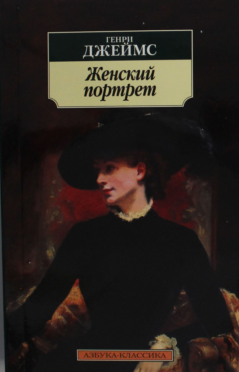 Женский портрет