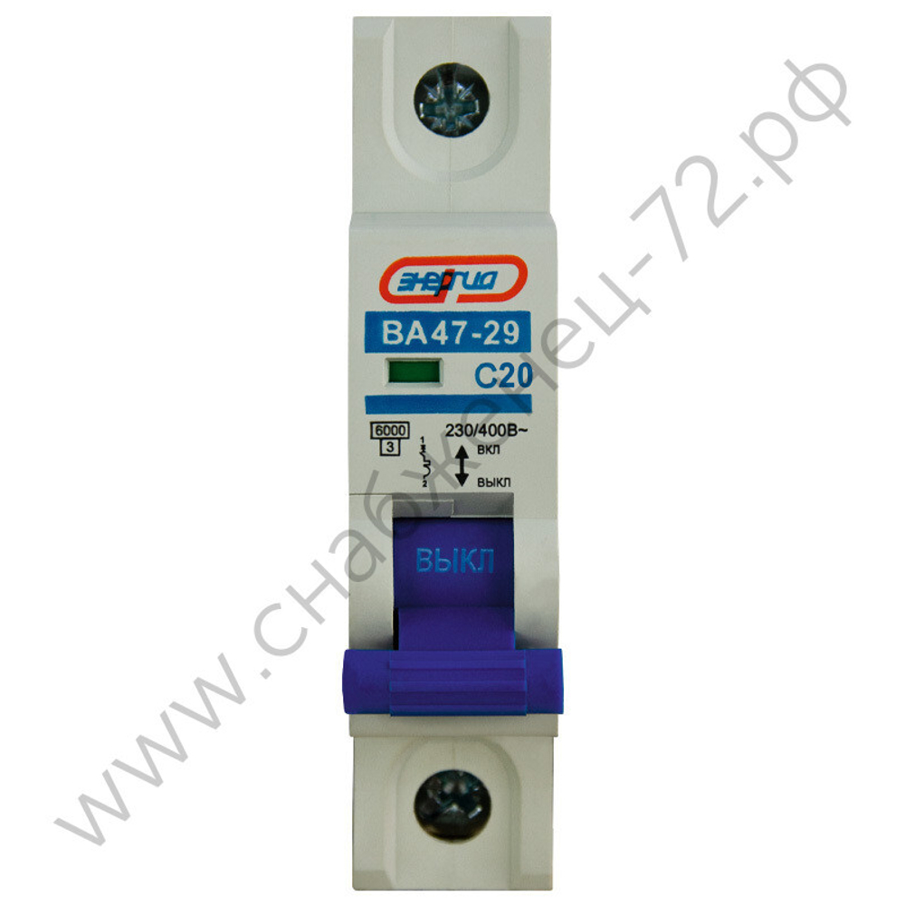 Автоматические выключатели Энергия ВА 47-29
