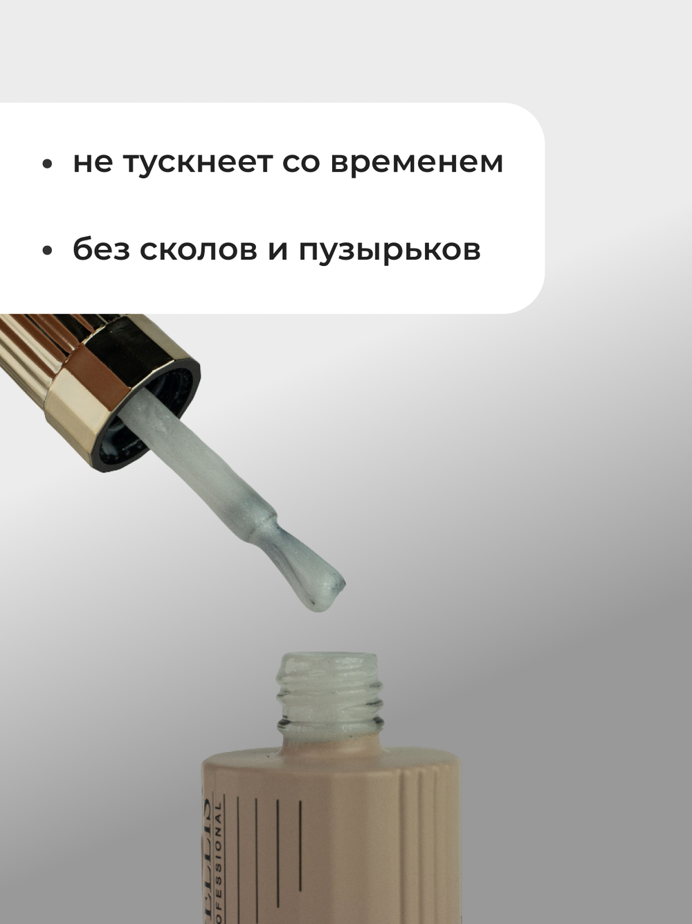 Capellis Гель лак для ногтей с шиммером №14 15мл