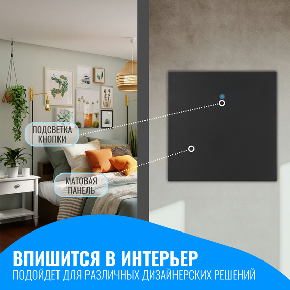 Умный клавишный WiFi выключатель Smart Aura с нулём/без нуля, работает с Алисой