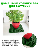 Коврики ЭВА под цветочные горшки